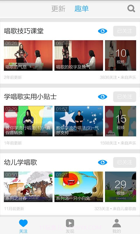 儿童学唱歌手机版截图3