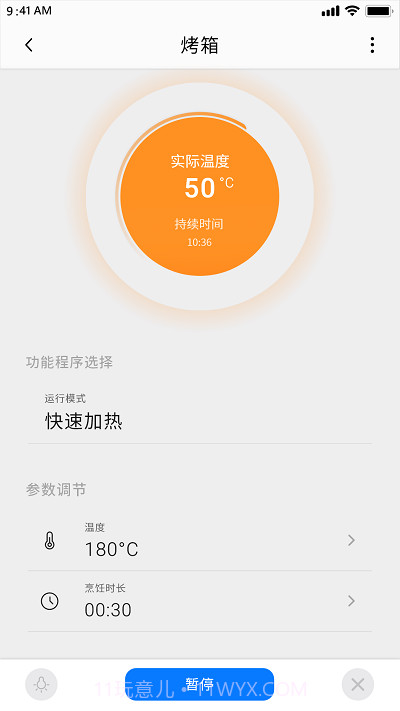 arda爱厨房截图1 arda爱厨房截图1