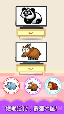儿童左右脑大训练截图3