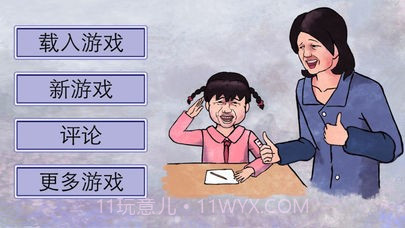 史上最坑妈的游戏截图3 史上最坑妈的游戏截图3