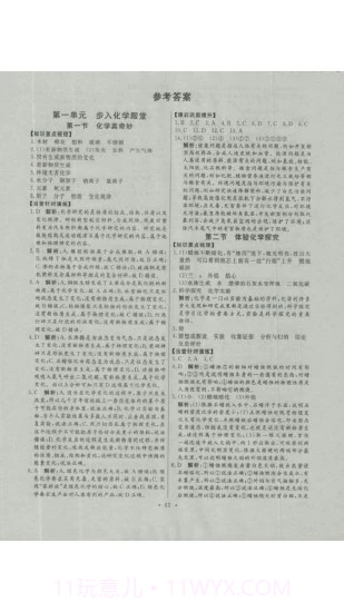 帮你搜作业截图4