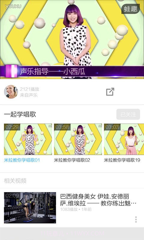 儿童学唱歌手机版截图4