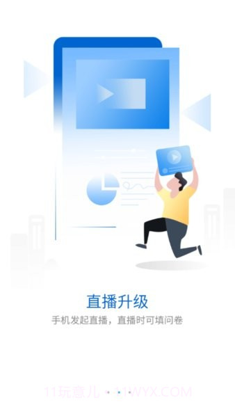 合景商学院截图1 合景商学院截图1