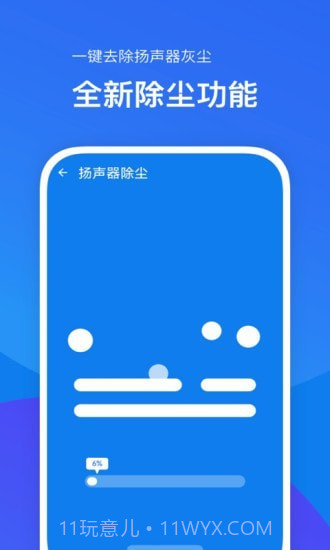 内存加速助手截图2