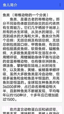 同聚元鱼类烹饪指南截图4