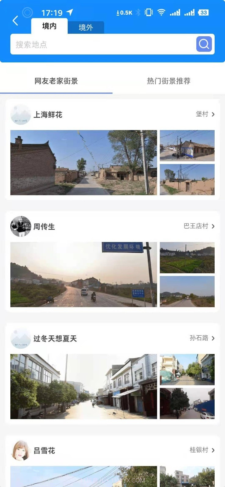 在家看世界截图4