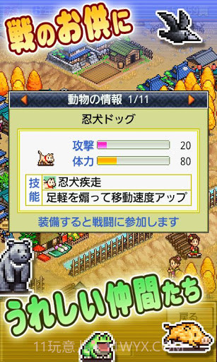 合战忍者村2截图2