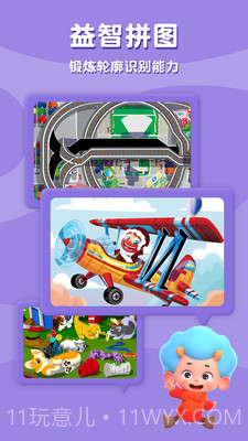 单词自然拼读截图3 单词自然拼读截图3