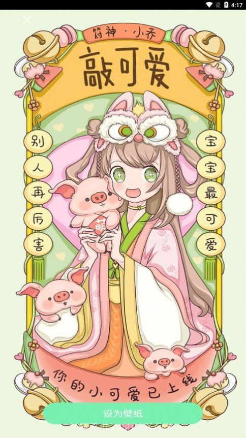 超高清壁纸制作截图1 超高清壁纸制作截图1