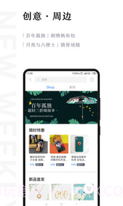 新周刊截图2 新周刊截图2