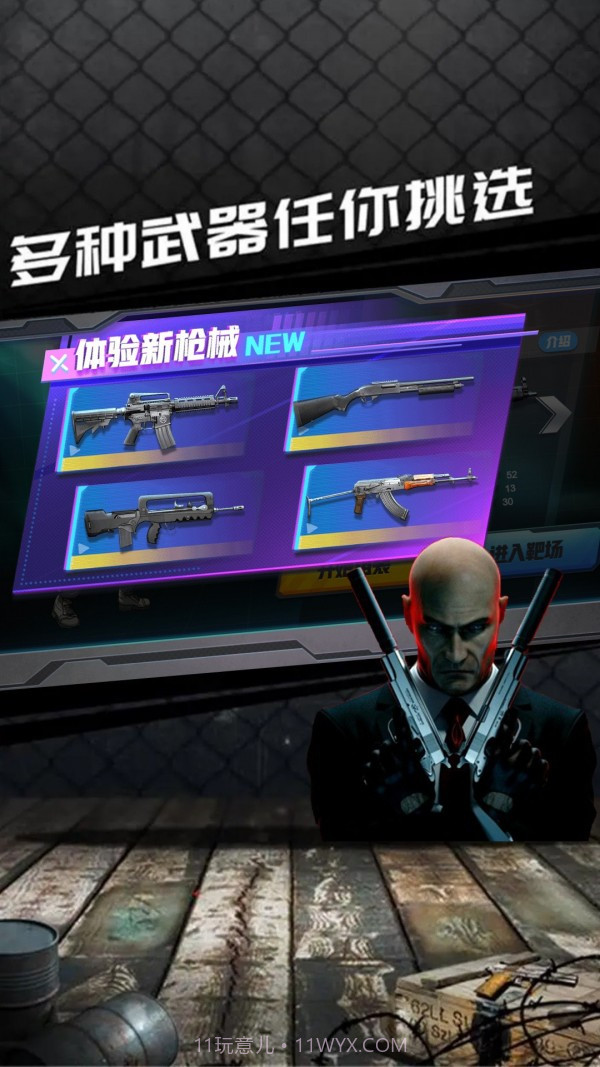 杀手47顶级刺客截图4