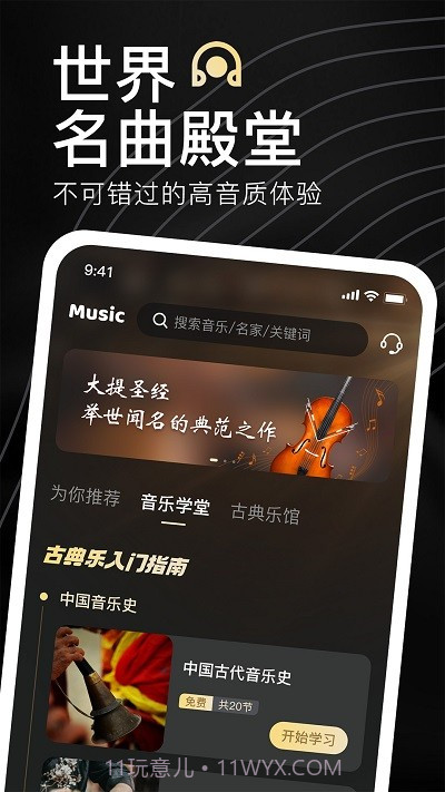 家国大剧院截图3 家国大剧院截图3