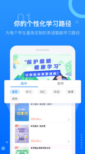 天学网(天学网人工智能学院)V4.10.1 安卓最新版截图4