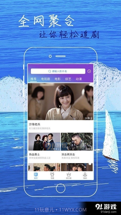 白狐影院app最新版截图2