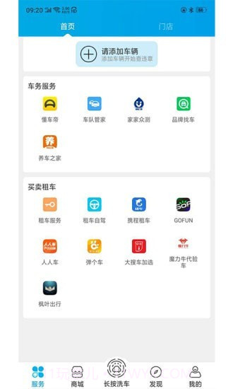 车海洋最新版截图1 车海洋最新版截图1