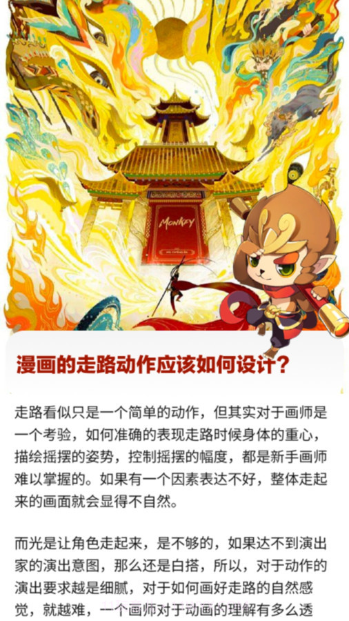 行者无忧截图3