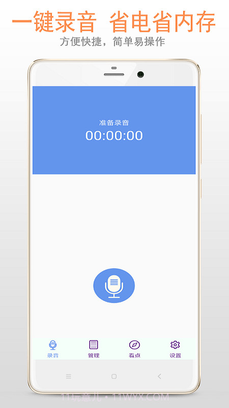 精品录音机截图1