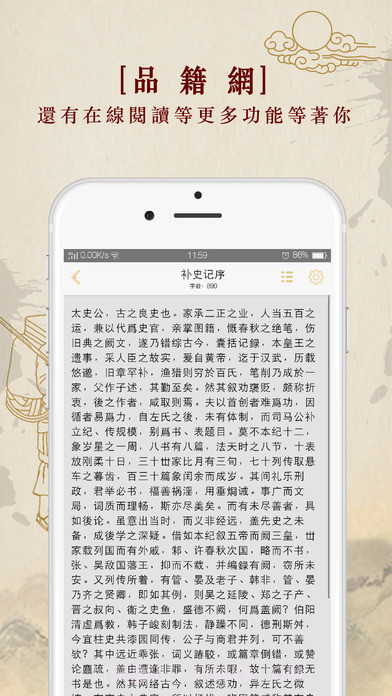 品籍网截图4