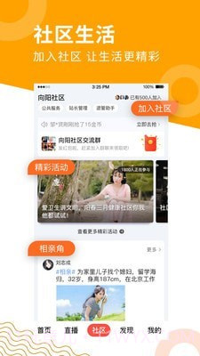 老人社保年审网上认证截图3 老人社保年审网上认证截图3
