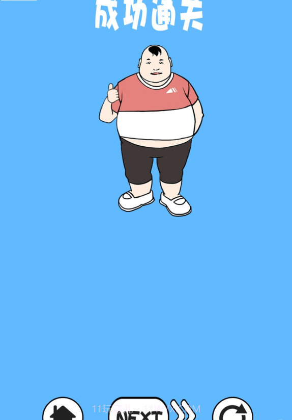 帮妈妈扔垃圾截图4 帮妈妈扔垃圾截图4