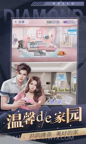 恋爱进行时虚拟男友截图3 恋爱进行时虚拟男友截图3