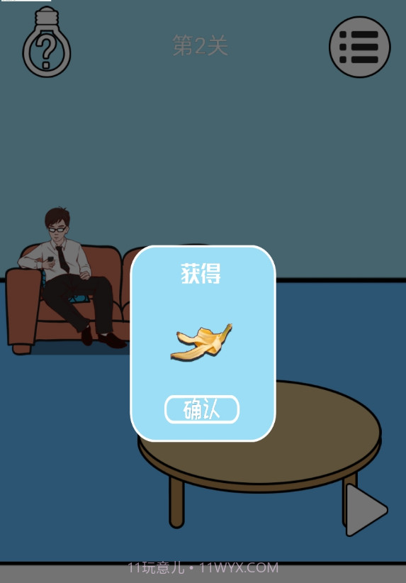 帮妈妈扔垃圾截图1 帮妈妈扔垃圾截图1