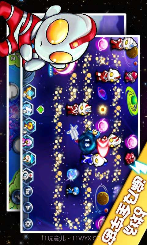 奥特曼大战小怪兽终极版截图2