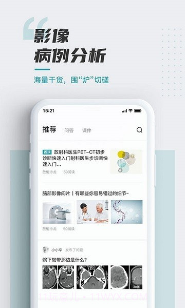 放射沙龙app截图2 放射沙龙app截图2