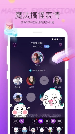 Hello语音截图4 Hello语音截图4