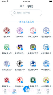 中国教育发布截图5 中国教育发布截图5