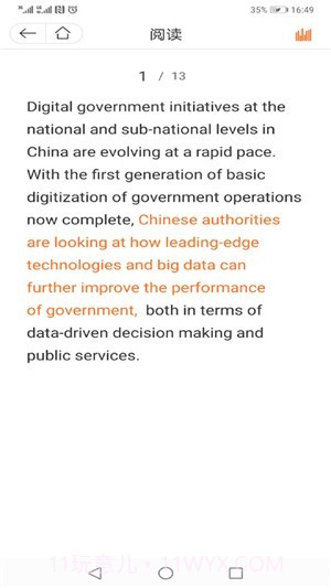 大英自主学习截图2 大英自主学习截图2