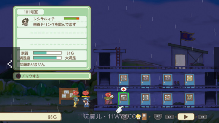 房东是魔王大人截图3 房东是魔王大人截图3