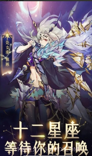 天宫十二座截图2 天宫十二座截图2