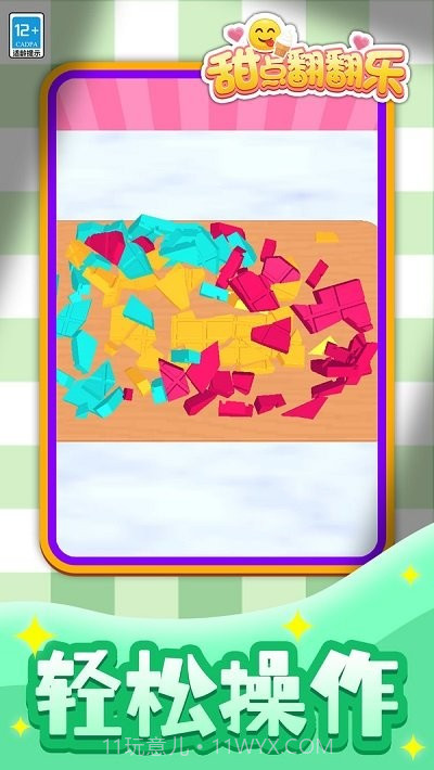 甜点翻翻乐完整版截图4 甜点翻翻乐完整版截图4