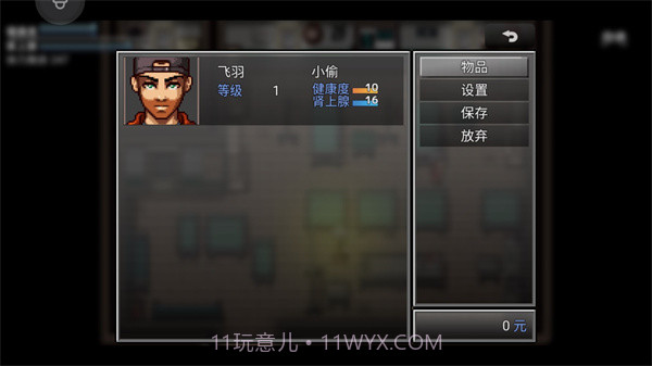 末日竟在我身边2(内置修改器)截图2 末日竟在我身边2(内置修改器)截图2