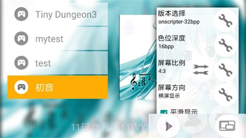 手机galgame模拟器安卓正版截图2 手机galgame模拟器安卓正版截图2