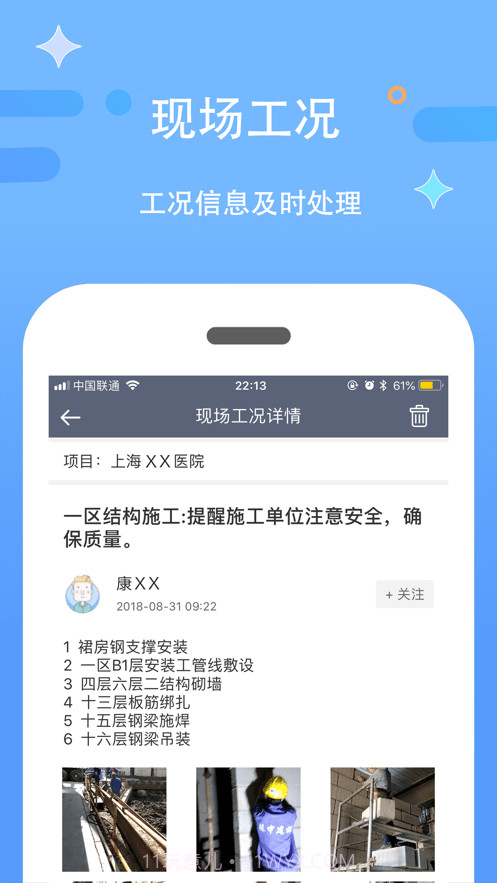 漫拓云工程截图4