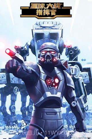 星球大战指挥官截图1
