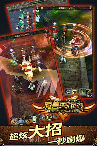 魔兽英雄V传截图1