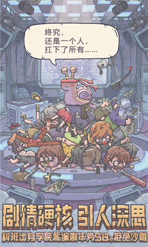 最强蜗牛无限资源截图5 最强蜗牛无限资源截图5