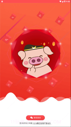 八戒打卡红包版截图4 八戒打卡红包版截图4