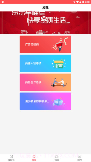 八戒打卡红包版截图2 八戒打卡红包版截图2