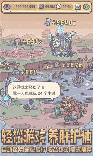 最强蜗牛无限资源截图1 最强蜗牛无限资源截图1