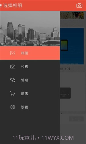 爱水印截图6 爱水印截图6