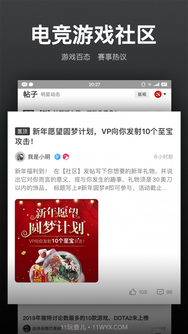 VP电竞截图2 VP电竞截图2