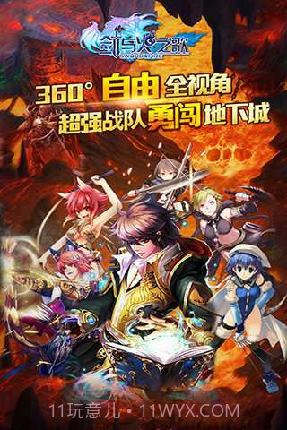 剑与火之歌截图3 剑与火之歌截图3