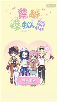 装扮模拟器截图1 装扮模拟器截图1