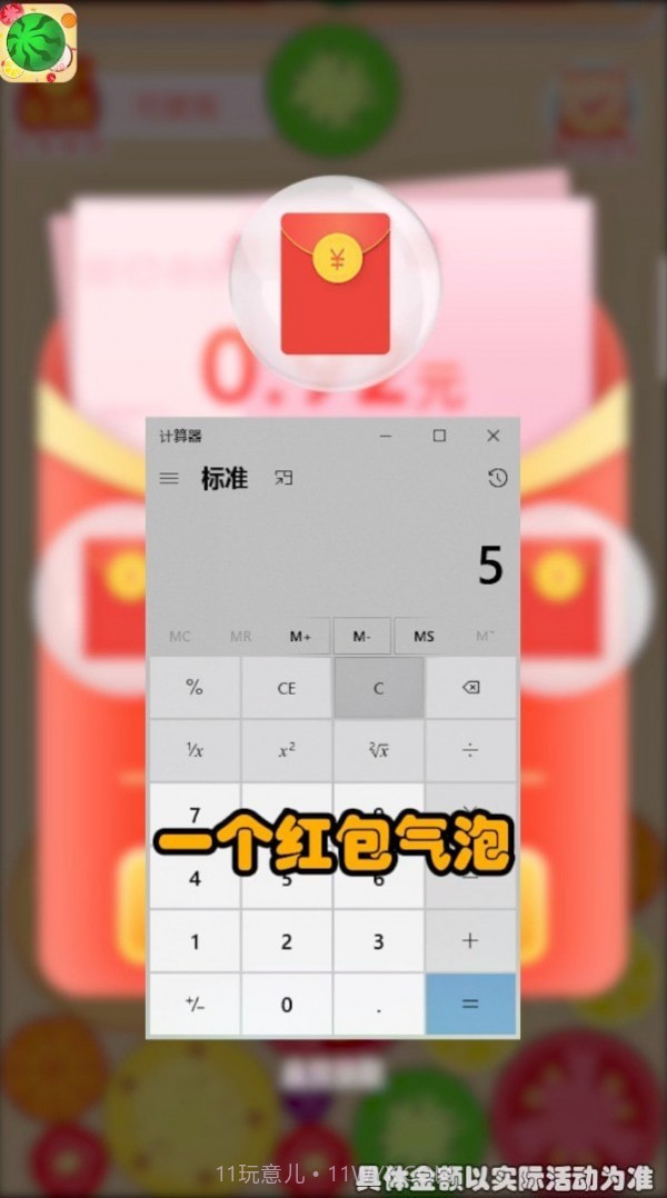西瓜碰碰乐截图1 西瓜碰碰乐截图1