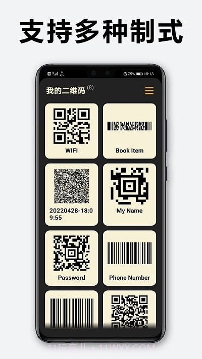 快扫二维码截图2 快扫二维码截图2
