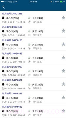 新博助手(围棋教学)截图3